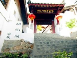 Yueying Pavilion Inn Lijiang  Zewnętrze zdjęcie